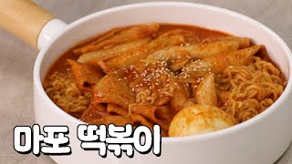 떡볶이 양념장은 이렇게 만들어서 냉장고에 보관하세요!