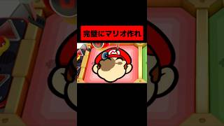 マリオはマリオの顔完璧に作れるよなぁ？？？？？？？ #マリオパーティ #縛りゲーム実況  #ニンテンドースイッチ