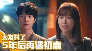 [Chinese SUB] Seo Hyunjin♡Yang Sejong: First Love Reunion | Love Temperature