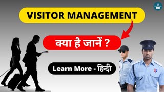 How to deal with visitors | Visitor management system เคเฅเคฏเคพ เคนเฅ ?