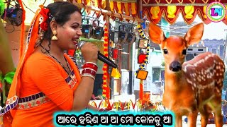 ମାୟା ମୃଗ ବଦ୍ଧ / Khariaguda Ramayan / Sankarsana Behera Ramayan / Odia Ramayana Nataka