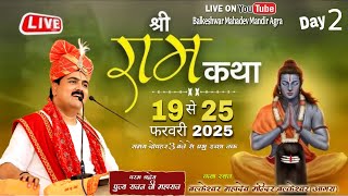 🔴Day 2 #pujyarajanji #katha #ram #bhajan Pujya Rajan Jee Maharaj //Balkeshwar Mahadev Mandir Agra