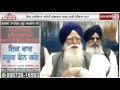 amritsar bulletin 21 01 17