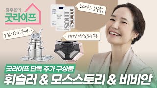 강주은의 굿라이프🔔역대최저가! OPC 글라스 노보 스텐냄비 풀세트｜휘슬러