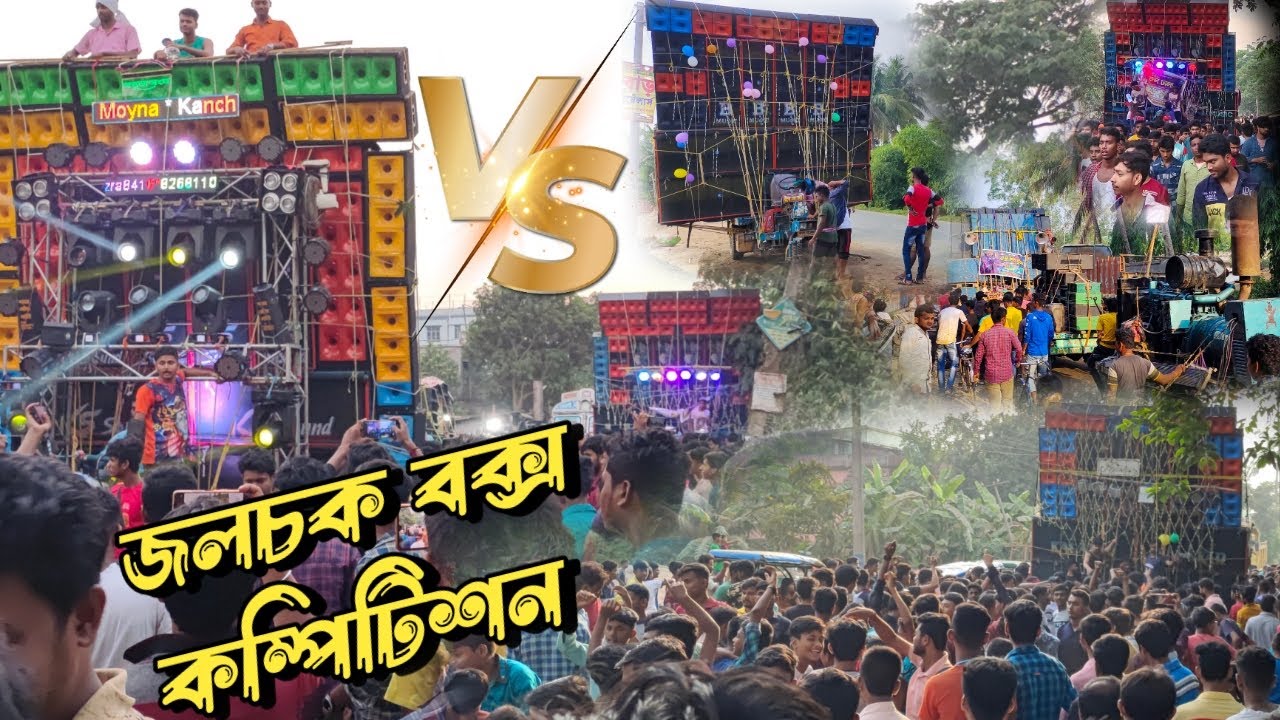 B Music Vs Kalakar Music Vs Ks Sound Vs Lk Music💯চারটি সেটাপের মহাযুদ্ধ ...