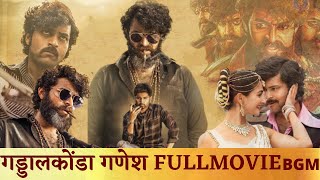 VarunTej,Pooja Hedge New Released Telugu Hindi Dubbed Full Movie BGM Indian Movies 2021