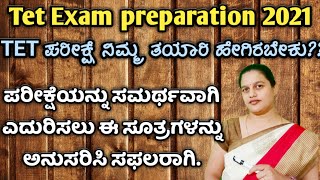 TET ಪರೀಕ್ಷೆ ನಿಮ್ಮ ತಯಾರಿ ಹೇಗಿರಬೇಕು?, tips \u0026 tricks for exam 2021, fda sda, kpsc, pdo, tet, grammar,