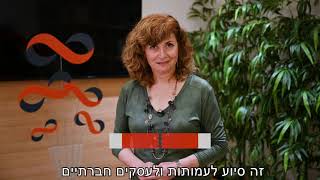 יריד האור: יריד דיגיטלי למען הקהילה מבית בנק מזרחי טחות