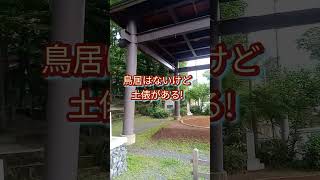 【縁結び】【安産】で人気のパワースポット【山中諏訪神社】〜その1〜　#山中諏訪神社#縁結び#ひとり旅 #パワースポット#遠隔参拝 #1分参拝 #開運 #short #安産#relax #山中湖#ご利益