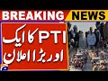 Ali Amin Gandapur make big Announcement - PTI Protest - Imran Khan Call for Protest