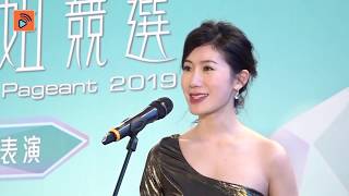 2019國際中華小姐競選｜才藝表演足本睇｜中華小姐｜佳麗｜才藝表演