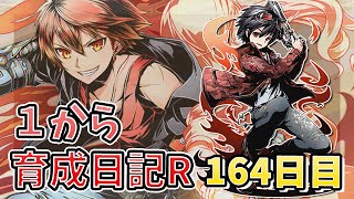 【ディバゲ】1から育成日記164日目：アップデートだよ！お金が吹っ飛ぶリンクシステム【無課金】