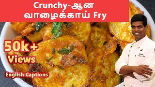 Vazhakkai fry in Tamil | வாழைக்காய் வறுவல் |#Plantain|#sidedish_recipe|CDK #89|Chef Deena's Kitchen