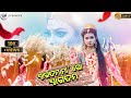 Swagatam Maa Go Swagatam || Durga Puja Special || Odia Song || Hd Quality