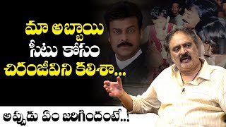 Comedian Sudhakar Shares A Memorable Moment with Megastar Chiranjeevi | Leo Entertainment