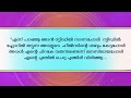 നീലക്കണ്ണുള്ള രാജകുമാരി part 32 ഇതിന്റെ ഒക്കെ അർത്ഥം എന്താണ്.... neelakkannulla rajakumari