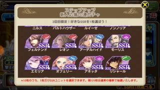 オルサガ ステップアップ！新人応援ガチャ SSRスペック（斬属性）