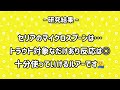 北海道 seriaのマイクロスプーンでトラウト釣り！