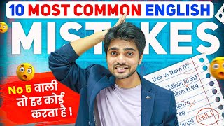 Common English Mistakes | 10 Mistakes Revealed By English Grammar Expert | Secret Revealed