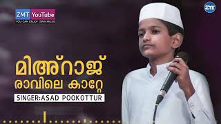 ASAD POOKOTTUR | MIHRAJ RAVILE KATTE |islamic hits 2019 covered