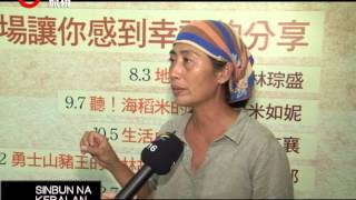 石梯坪海稻米再現 舒米暢談復育 20130913kebalan