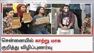 Fridays for future அமைப்பு சார்பில் காற்று மாசு குறித்து விழிப்புணர்வு