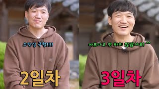 미스터 황의 위생 결벽이 단 하루만에 치료되었어요! 😂 [나솔사계]