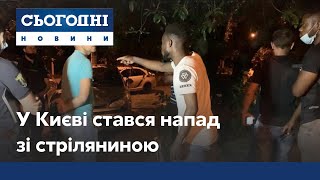 У Києві зловмисники напали на трьох темношкірих студентів з Конго