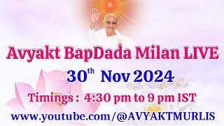 अव्यक्त बापदादा LIVE - 30/11/2024 (Saturday 4.30 PM to 9.00 PM IST)