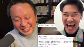 菅野完  森けんと西宮市議のReHacQ 出演について  12/08 (日/深夜) 【切り抜き＋】  #斎藤元彦 #折田楓