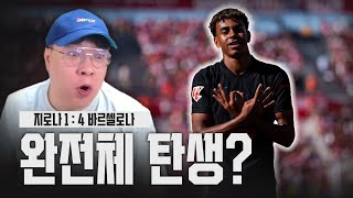 [주간꾸레] 카탈루냐 No.1 다시 가져갈게