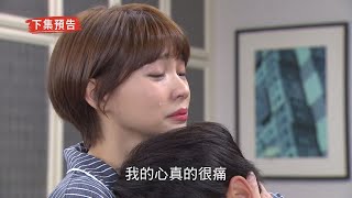 【天之驕女】#EP141預告 蕭天雷的死讓正彥徹底崩潰！KURO打算也去找大哥大嫂作伴！？