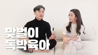 제 남편은 집에서 아무것도 하지 않습니다.