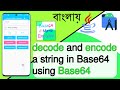 how to decode and encode a string in Base64 using Base64 | Android Studio | Java