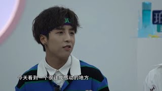 Trainee18香蕉七子自曝团队矛盾！林超泽分享秘诀！陆定昊竟说想“掐死”队员！《最优的我们》第9期 预告 20180728 [浙江卫视官方HD]