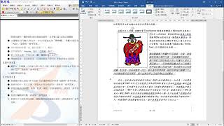 電腦軟體應用丙級 文書處理題組一（Ｗord 2016版）