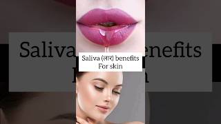 saliva (लार) benefits for skin#skincare #youtubeshorts #shortvideo #shorts #short