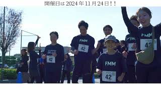 府中市まちなかマラソン大会2024