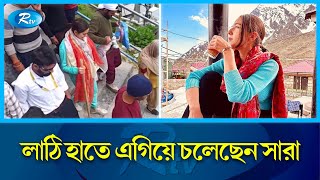 ট্রোল উপেক্ষা করেই অমরনাথ যাত্রায় সারা আলি খান | Sara Ali Khan | Rtv Entertainment