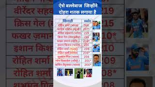 🔥एकदिवसीय मैचों की एक पारी में सर्वाधिक रन🔥|| top 10Most runs in an innings in ODIs #gk #odi #india