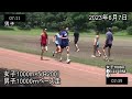 女子1000m×5と男子10000mp　 川内優輝　＃mgc