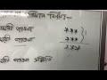 অনাদায়ী পাওনার পরিমাণ কিভাবে নির্ণয় করবেন l ssclhsc lbbal mba