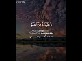 Surah Al-Anbiya | Ayah 88 | The Complete Quran #shorts #recitation #quran #islam #قرآن