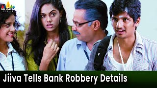 Jiiva Tells About Bank Robbery | Rangam | Karthika | Telugu Movie Scenes @SriBalajiMovies