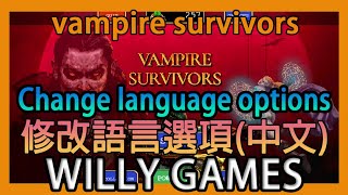 吸血鬼倖存者-修改語言選項(中文) Vampire Survivors Change language options