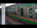 e233系3000番台ヤマu629編成品川駅発車