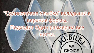 установка вкладыша  \