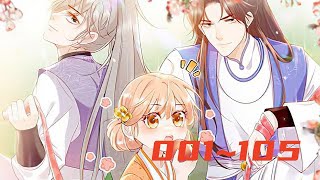 《满门反派疯批，唯有师妹逗比》第1至105集 一朝穿书,叶灵泷成了修仙文里的恶毒炮灰女配,资质奇差还在修仙大会上胁迫女主带她进第一宗门,入门后处处跟女主作对最后惨死收场 #西西漫解 #西西漫解