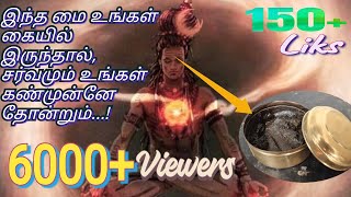 முக்காலம் உணர்ந்து குறி சொல்லும் அஞ்சன மை || Anjana Mai who perceives three times and tells the mark