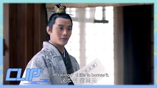 【ENG SUB】梅长苏暗示靖王即将封王 靖王临行前借走《翔地记》《琅琊榜 Nirvana In Fire》【China Zone 剧乐部】